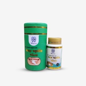 রহমতে পায়োরিয়া পাউডার হ্যাফ ফাইল